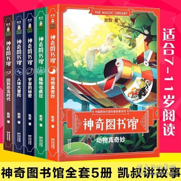 逃离声望森林