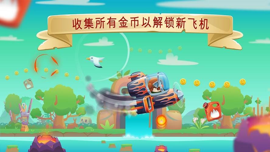 拯救被困王国
