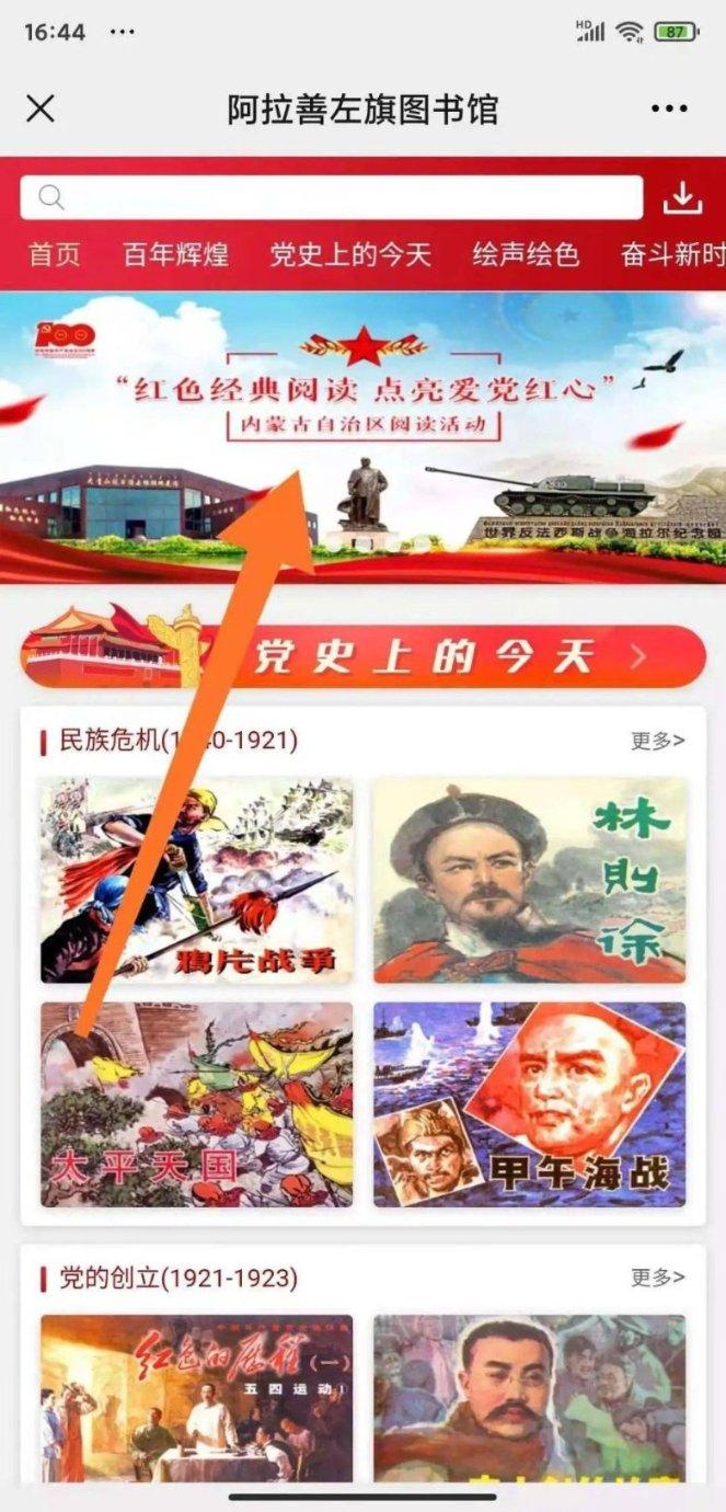 匆忙离开