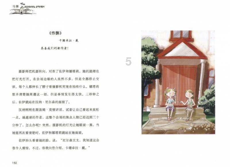 传射建功+2关键传球，热苏斯当选枪手对阵森林一役全场最佳