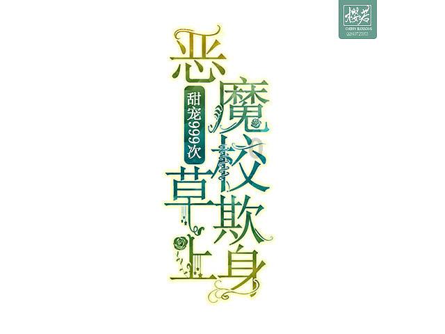 召唤神龙万宁版祖龙